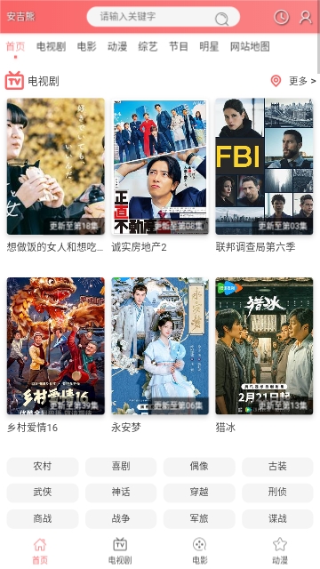 安吉熊最新版截图1