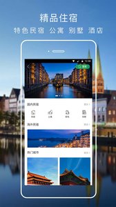 棠果旅居最新版截图2