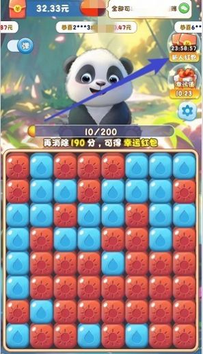 熊猫梦想家红包最新版截图2