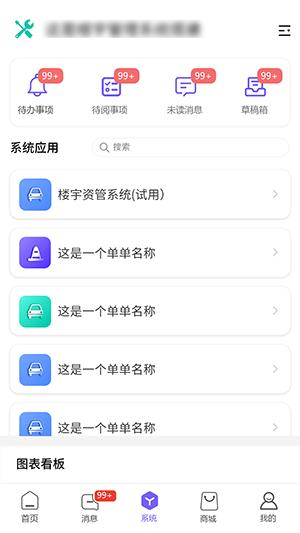 云飒办公官方版截图1