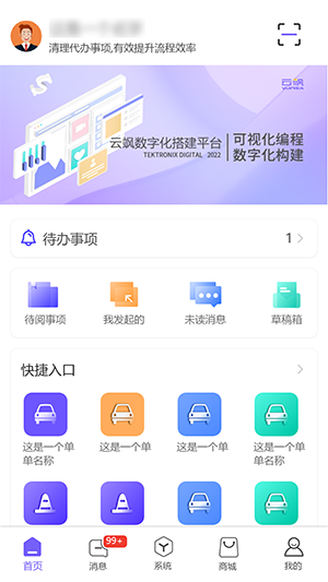 云飒办公官方版截图2