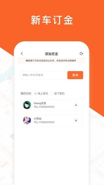 运通汇经销店端安卓版截图1