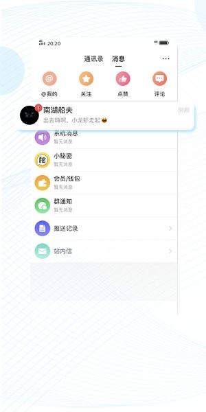 新化生活网截图2