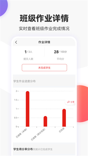 英语说教师端专业版截图2