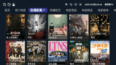 剧来疯TV安卓最新版截图2