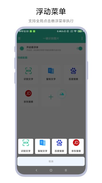 一键识别图片最新版截图2