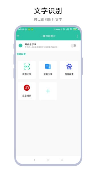 一键识别图片最新版截图3