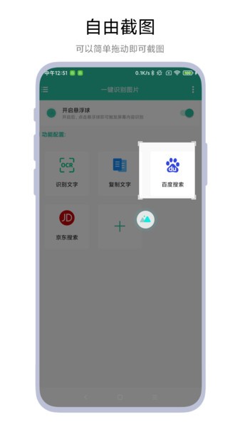 一键识别图片最新版截图4