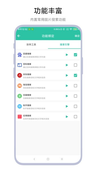 一键识别图片最新版截图1