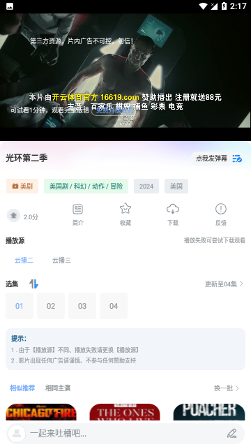 小洋影评官网版截图2