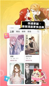 茶茶漫画免费漫画截图3