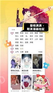 茶茶漫画免费漫画截图1