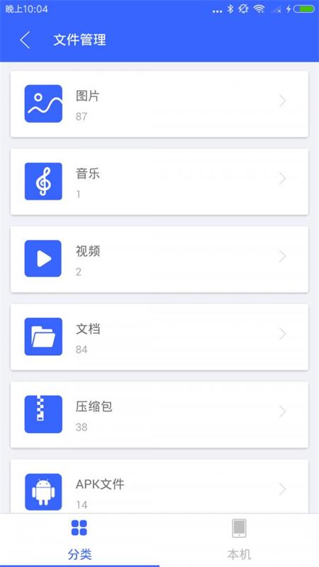 实用工具集截图2