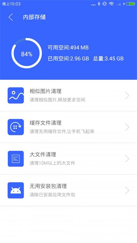 实用工具集截图3