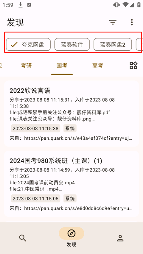 混合盘官网版截图3