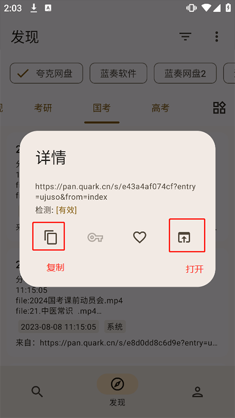 混合盘官网版截图1