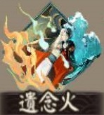 阴阳师遗念火御魂好吗图2