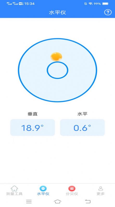 测高测距仪最新版截图3