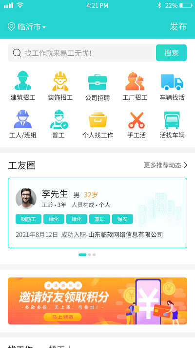 易工无忧截图3