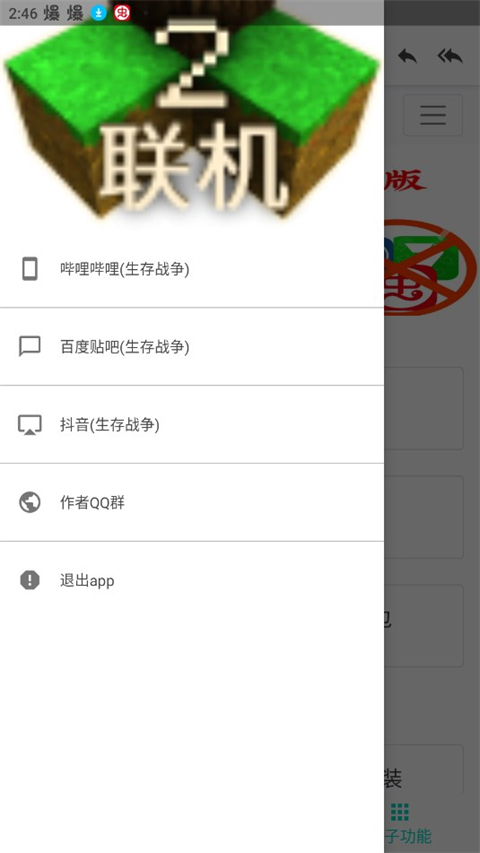 生存战争盒子截图3