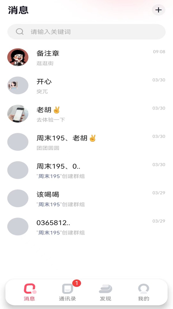 观涛云信官网版链接截图1