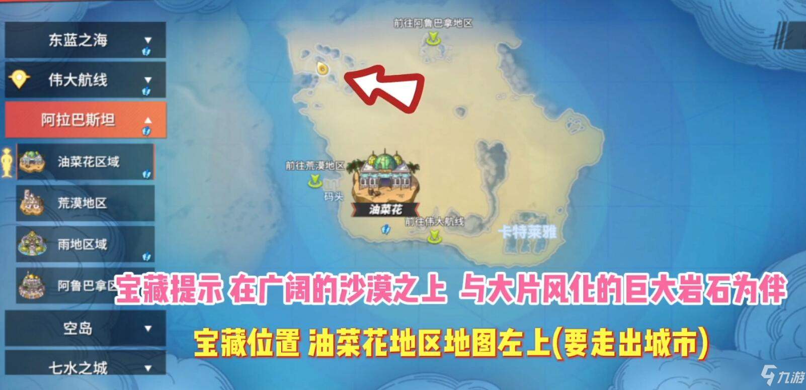 航海王热血航线图2