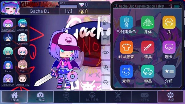 Gacha NO dream最新版截图1