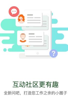 华电e学最新手机版截图2