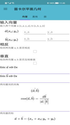 概率科学计算器最新版截图2