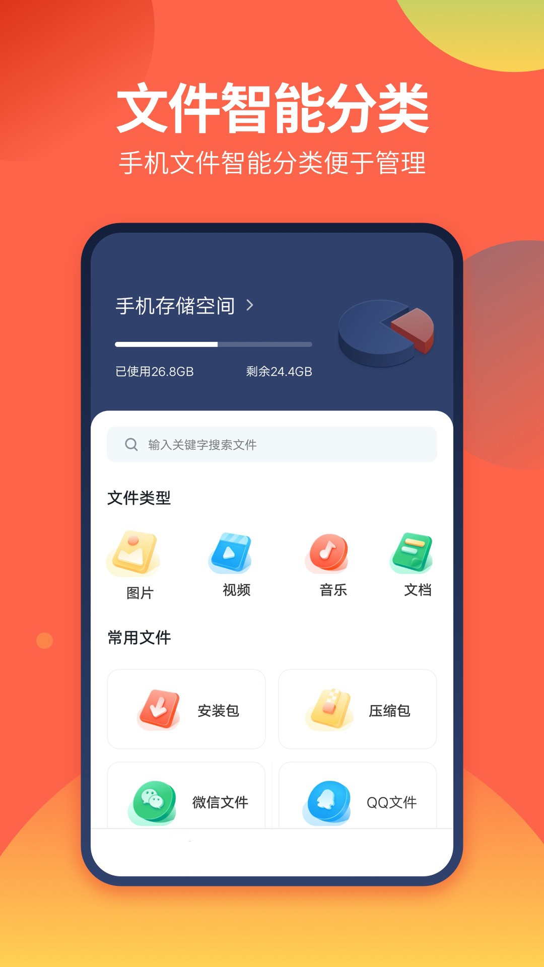 DS文件管理器免费版截图1