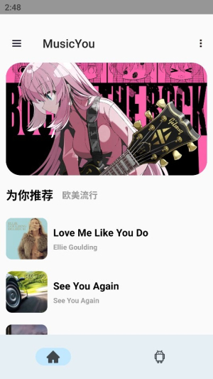 MusicYou免费安卓版截图1