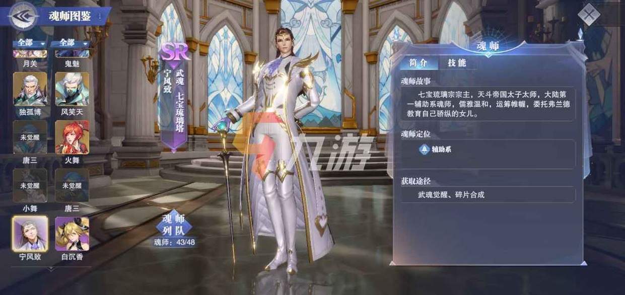 斗罗大陆：魂师对决图2