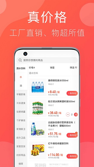 笑拼购购物商场最新版截图2