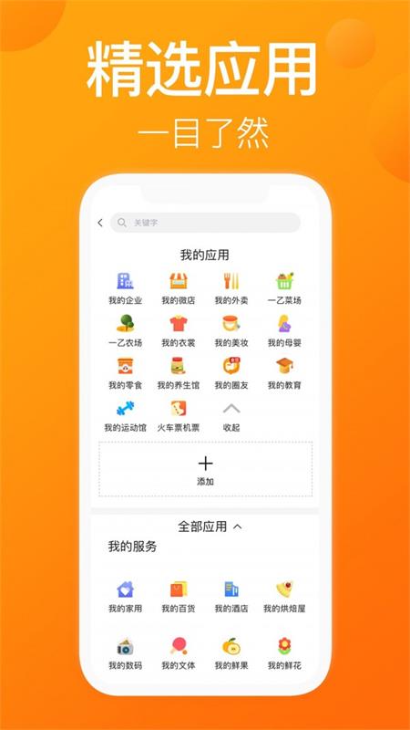 江苏一乙菜场安卓版截图2