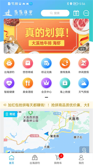 悠悠渔舍最新版截图3