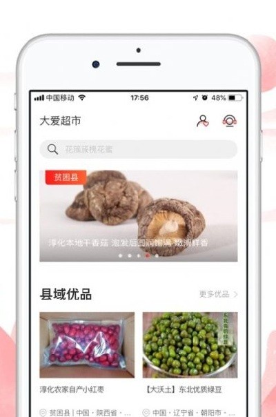 中华慈善总会普通版截图1