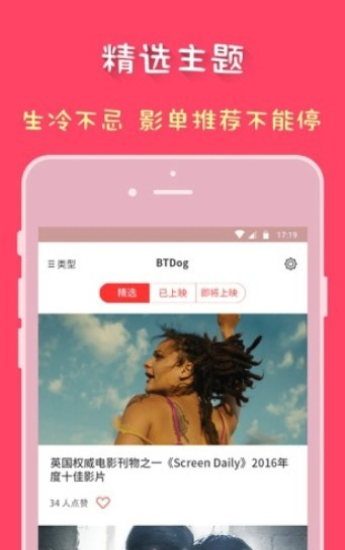 bt磁力狗搜索引擎截图1