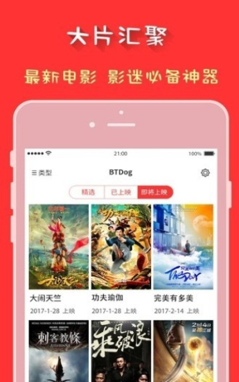 bt磁力狗搜索引擎截图2