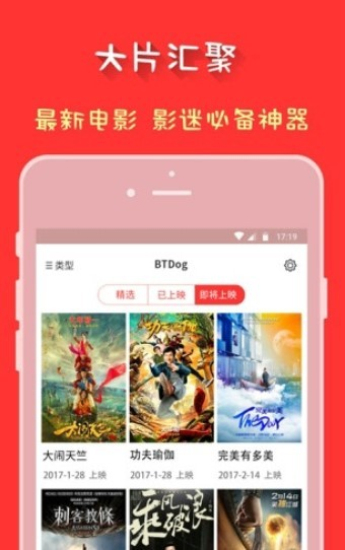 bt磁力狗搜索引擎截图3