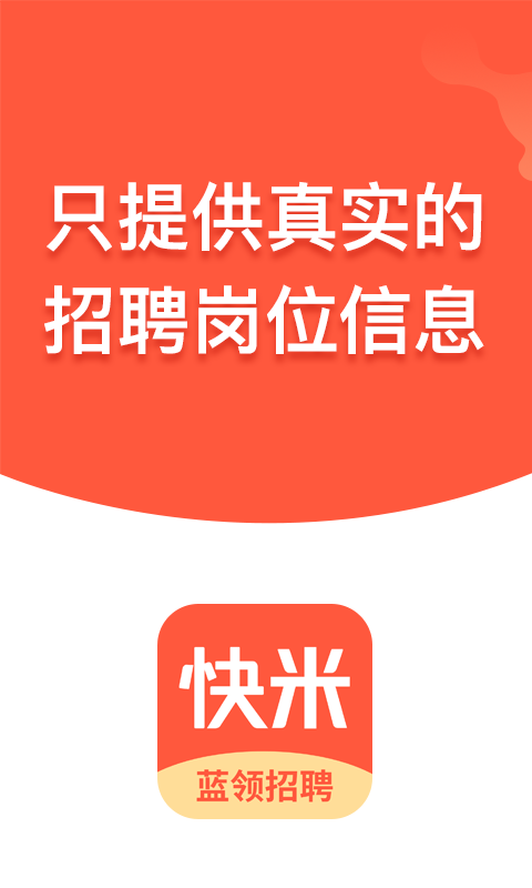 快米打字录入平台截图3