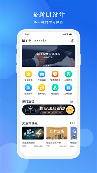 链工宝1.21版截图1