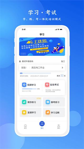 链工宝1.21版截图2