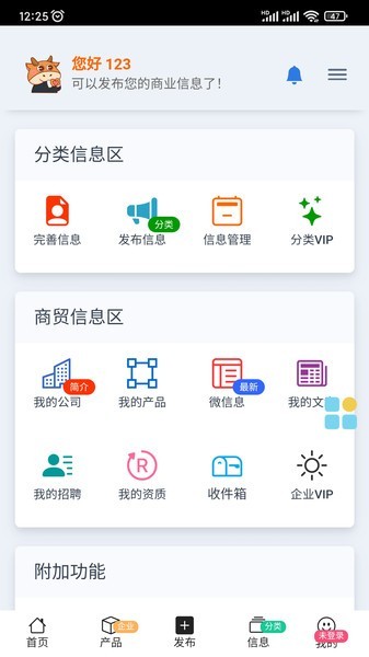 追赶网手机版截图2