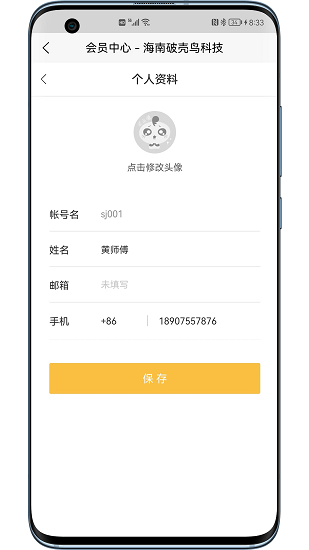 破壳鸟运输管理最新版截图3