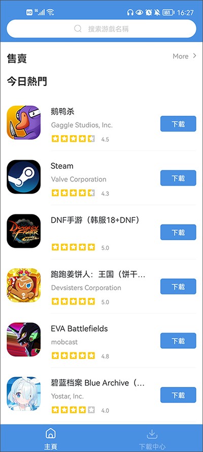 GamesToday国际服中文截图1