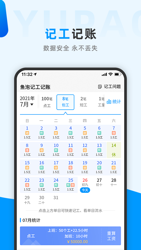 鱼泡网招工人2024最新版截图1