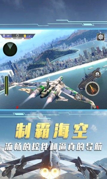 空中飞机大战安卓版截图3