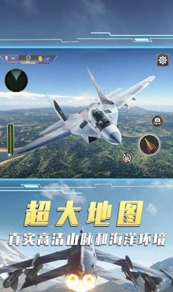 空中飞机大战安卓版截图1