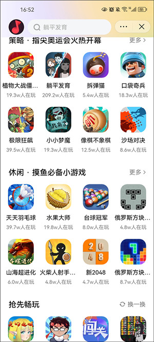 抖音入口免费版截图3