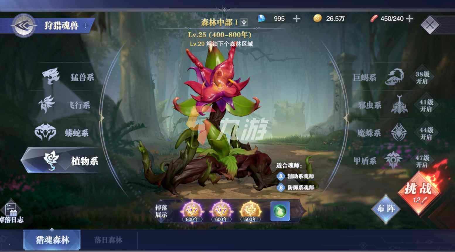 斗罗大陆：魂师对决